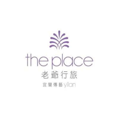 宜蘭傳藝老爺行旅-泓寬環保袋的客戶