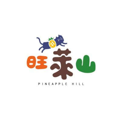 旺萊山-泓寬環保袋的客戶