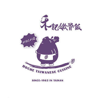 台南府城禾記嫩骨飯-泓寬環保袋的客戶