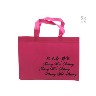 18 BAG 環保袋，國內外五星級飯店認可的專業品質，量身訂製尺寸，客製化 LOGO，各種環保袋、不織布手提袋、宣傳購物袋、收納袋、禮品包裝袋、活動贈品袋、保溫袋、覆膜袋、保冷袋、無紡袋、帆布袋、棉布袋、福袋、束口袋、備品袋、防塵袋